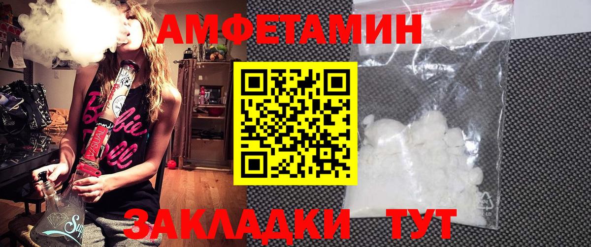 Amphetamine VHQ  Вход с VPN  АМФ  Белореченск  Amphetamine 