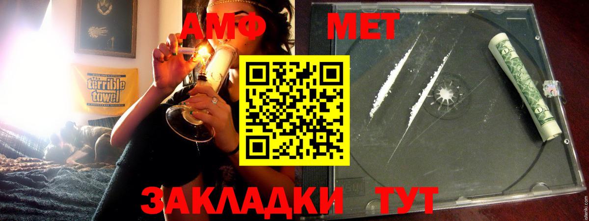 Амфетамин Premium Белореченск