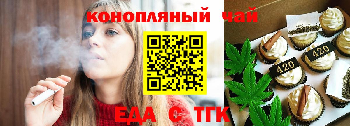 Cannafood марихуана  Вход с VPN  Белореченск 
