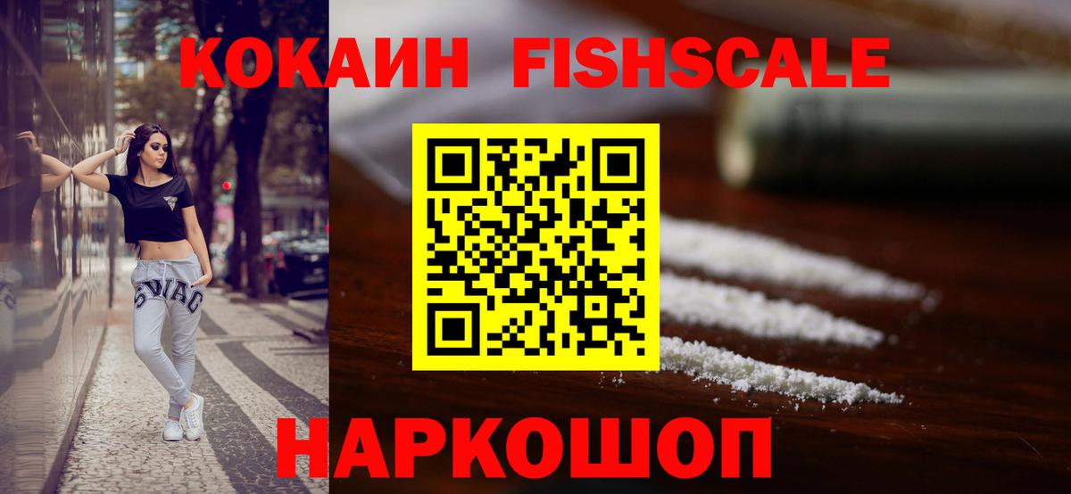 Cocaine 99%  Вход с VPN  Белореченск 
