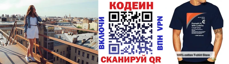 Кодеин Purple Drank  где найти   blacksprut как зайти  Белореченск 