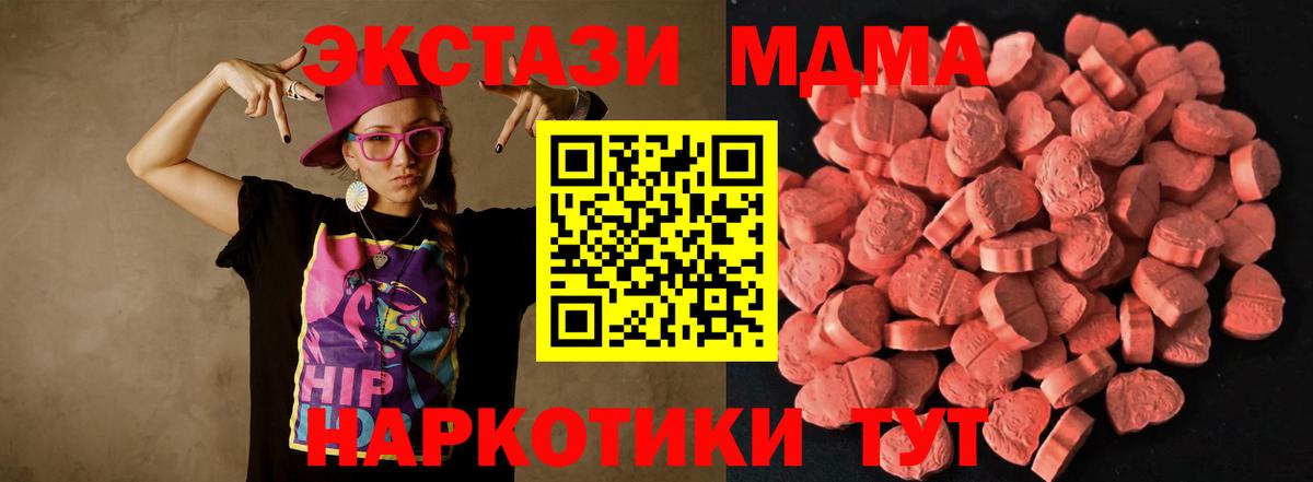 ЭКСТАЗИ  Экстази TESLA  где купить наркоту  Белореченск  KRAKEN tor  Вход с VPN  ЭКСТАЗИ TESLA 