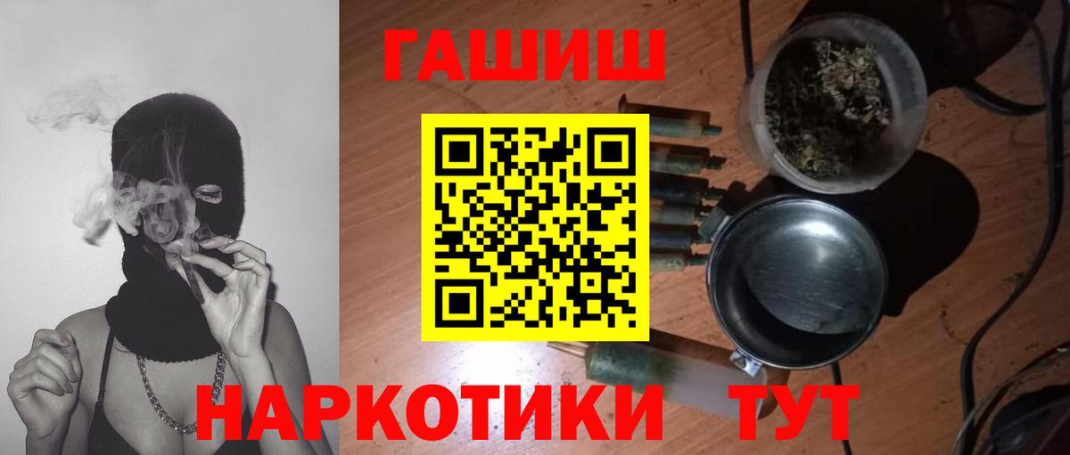 ГАШ 40% ТГК  Гашиш ice o lator  Белореченск  Вход с VPN 