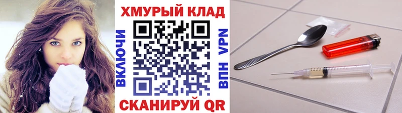 ГЕРОИН герыч  Белореченск 