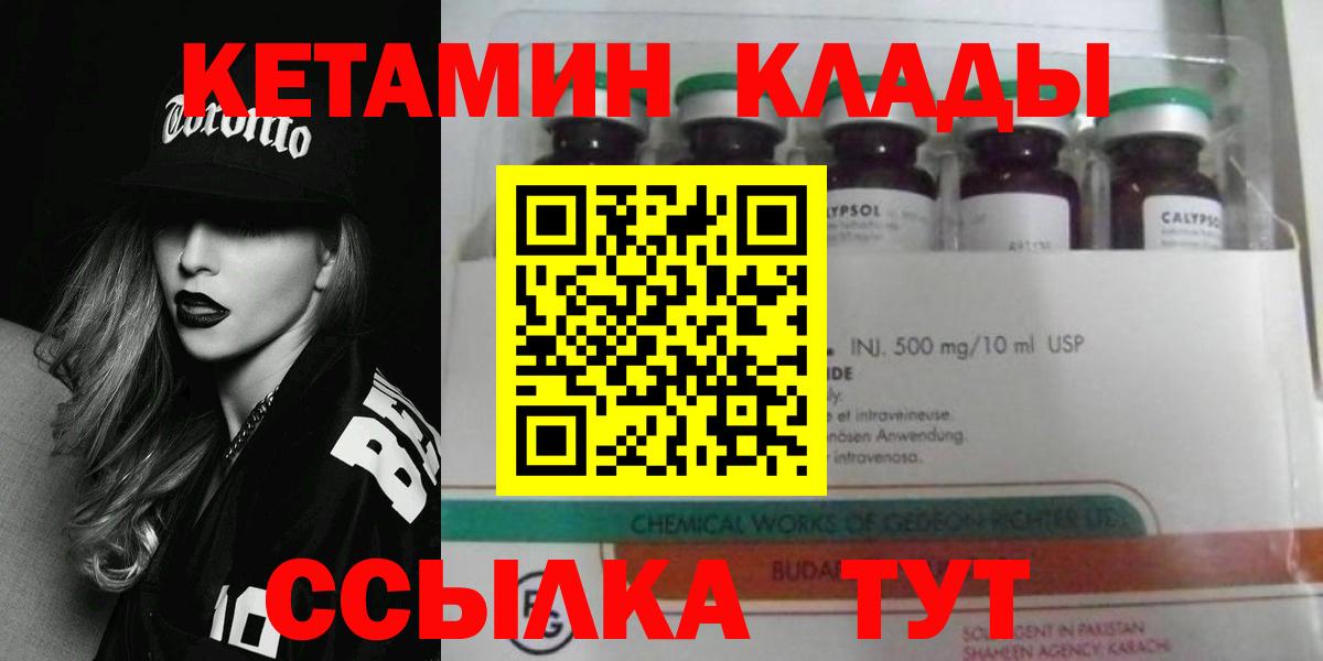 Белореченск  КЕТАМИН ketamine  КЕТАМИН ketamine  даркнет официальный сайт  Вход с VPN 