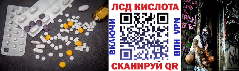 ЛСД экстази кислота  mega ссылка  Белореченск 
