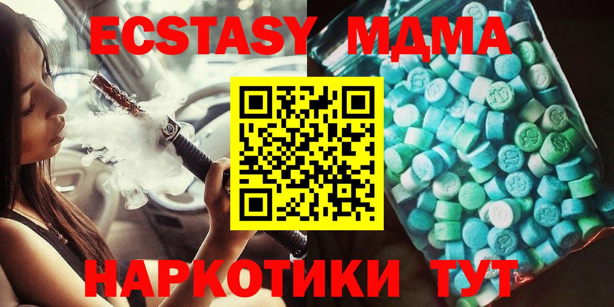 MDMA  МДМА crystal  Вход с VPN  Белореченск  MDMA кристаллы 