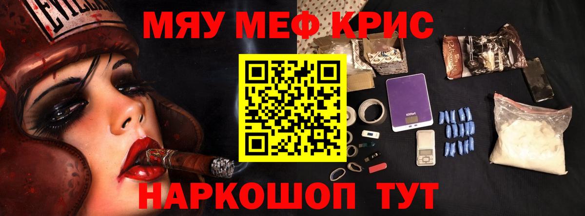 Меф 4 MMC  Вход с VPN  МЯУ-МЯУ  Меф мука  Белореченск 