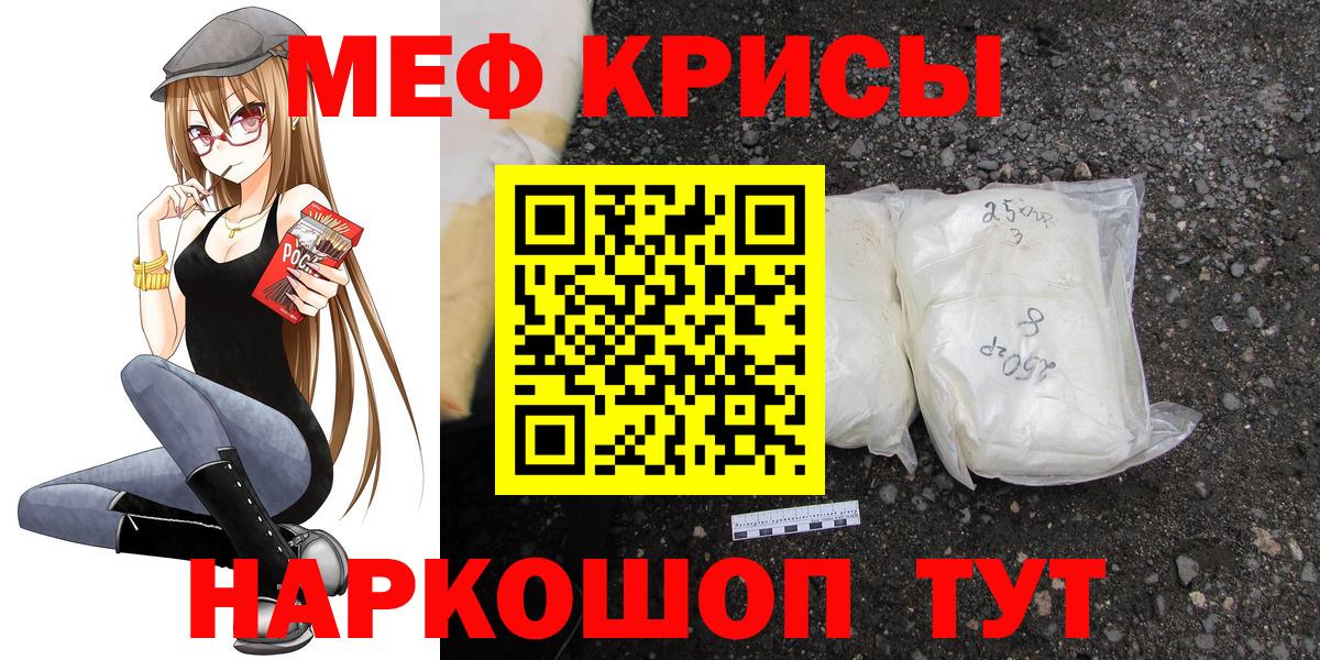 Меф мяу мяу мука Белореченск