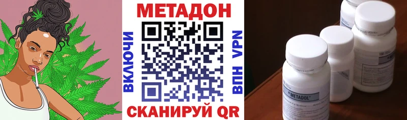 МЕТАДОН VHQ  цена наркотик  мега зеркало  Белореченск 
