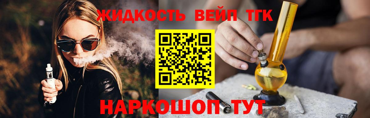 Дистиллят ТГК гашишное масло Белореченск