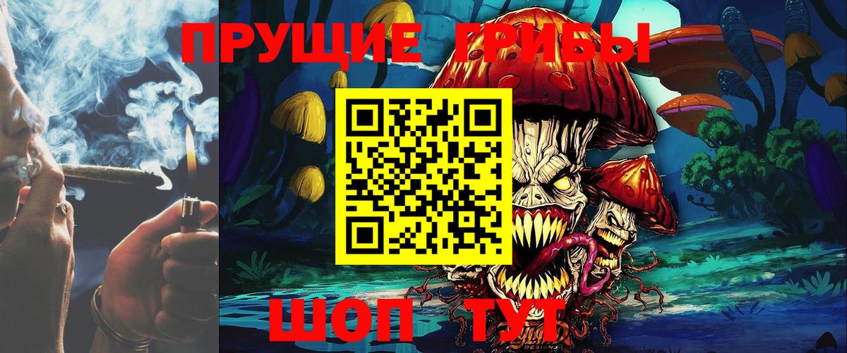 Псилоцибиновые грибы мухоморы Белореченск