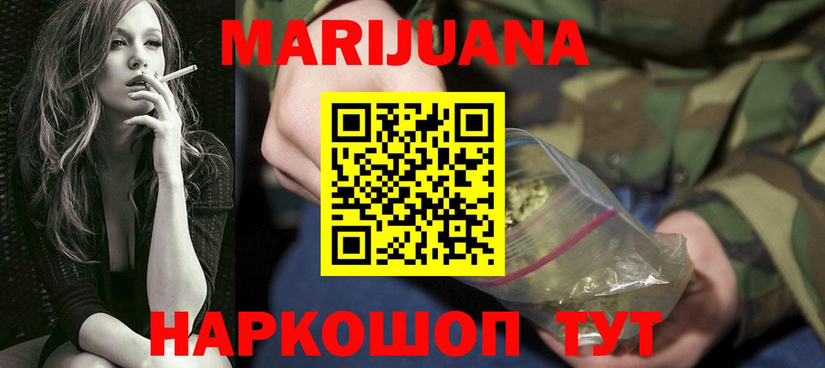 Бошки Шишки гибрид Белореченск
